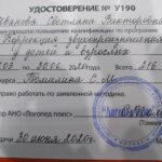 Мы подобрали для вас логопедов